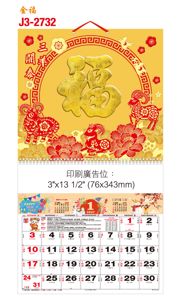 J3-2732-L J3-2732-L