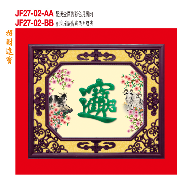 JF27-02 JF27-02