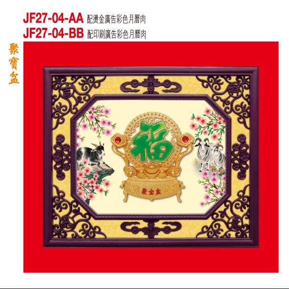 JF27-04 JF27-04