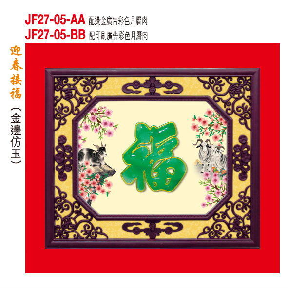 JF27-05 JF27-05