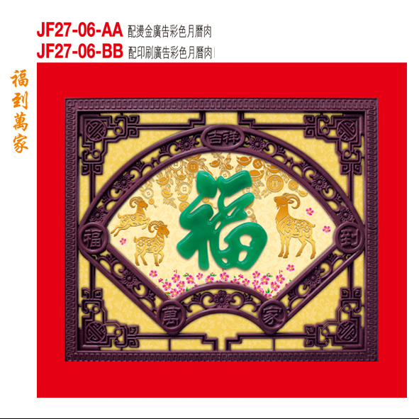 JF27-06 JF27-06