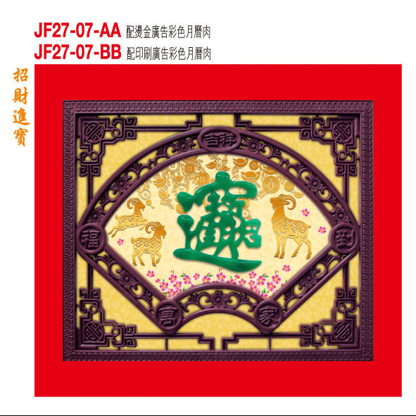 JF27-07 JF27-07