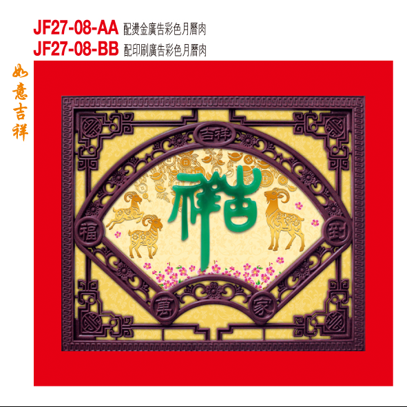 JF27-08 JF27-08