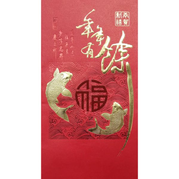 Red packet-MK design-FISH FOR PROSPEROUS-2C gold foil