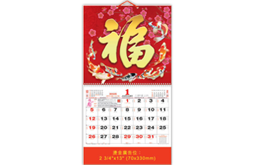 2025-Fook-Calendar福曆-for-the-topic-HOT-SELLING-PRINTING-ITEMS-359x233