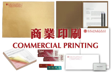 Commercial-Printing-banner-photo